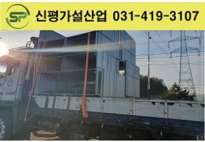 안전난간대(장방향) 출고