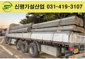 고재파이프 6M,4M 입고