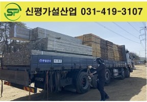 유로폼6012 고재 각파이프 4M, 3M