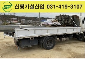 중고파이프6M, 파이프연결핀, 크램프 자동, 계단발판