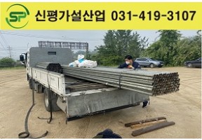 파이프 6m,  2m, 연결핀, 크램프 고정, 자동