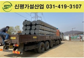 파이프6M 1600본 출고