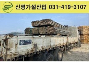 고재파이프 6M,4M 출고