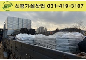 안전발판,파이프 외 출고