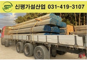 고재파이프 6M 입고