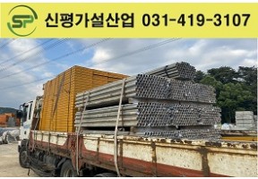 유로폼4512,파이프2M 출고