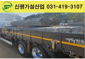 중고파이프6M, 4M