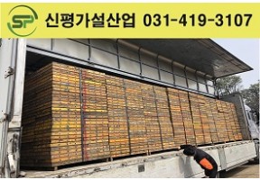 고재 유로폼 출고