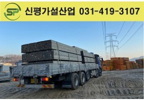 각파이프4M 2500 출고