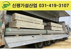 고재 파이프 6M, 4M, 고재 각파이프 4M, 3M