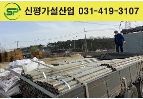 고재파이프 6M, 3M, 1.5M, 크램프 고정, 자동, 파이프 연결핀