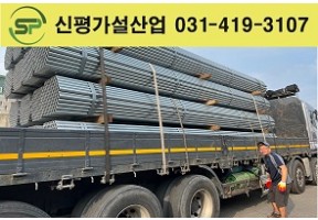 파이프 6M 1600본 출고