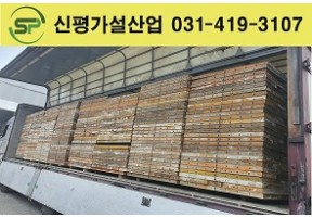 고재유로폼 입고