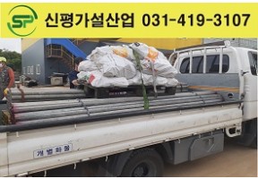 [고재]파이프1m, 파이프3m, 크램프 고정,자동