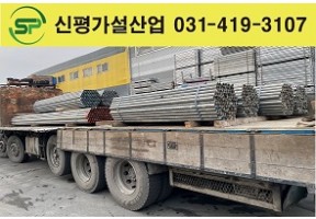 고재 파이프 6M, 4M, 3M, 2M 출고