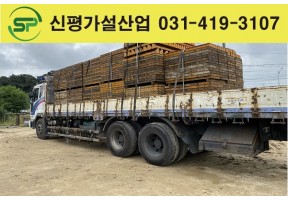 고재 유로폼, 신재 인코너 앵글 출고