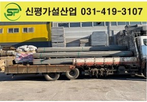 고재 파이프 6M, 고재 고정크램프 출고