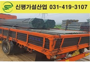 고재 파이프6m, 4m