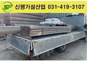 고재파이프 6M, 3M, 1.5M, 고재크램프(고정,자동) 출고